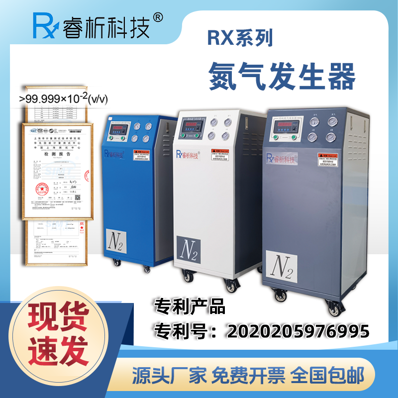 氮氣發(fā)生器主圖加.png